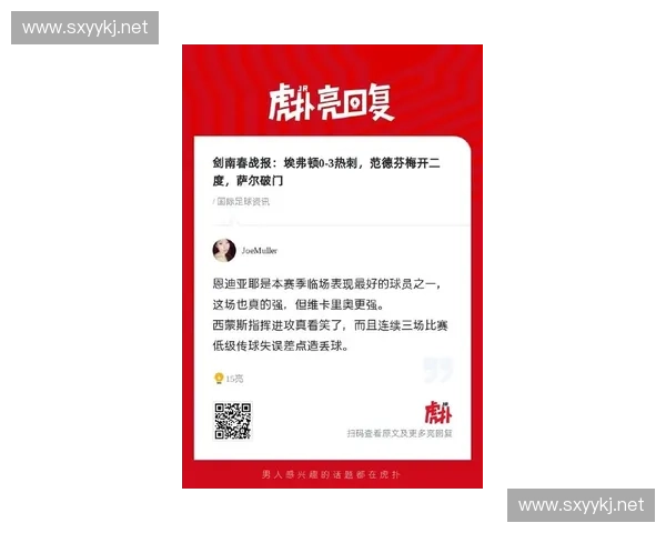 全球焦点足球联赛最新战况与球队表现深度解析全面速递快讯今日新闻